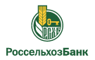 Банк Россельхозбанк в Выползове